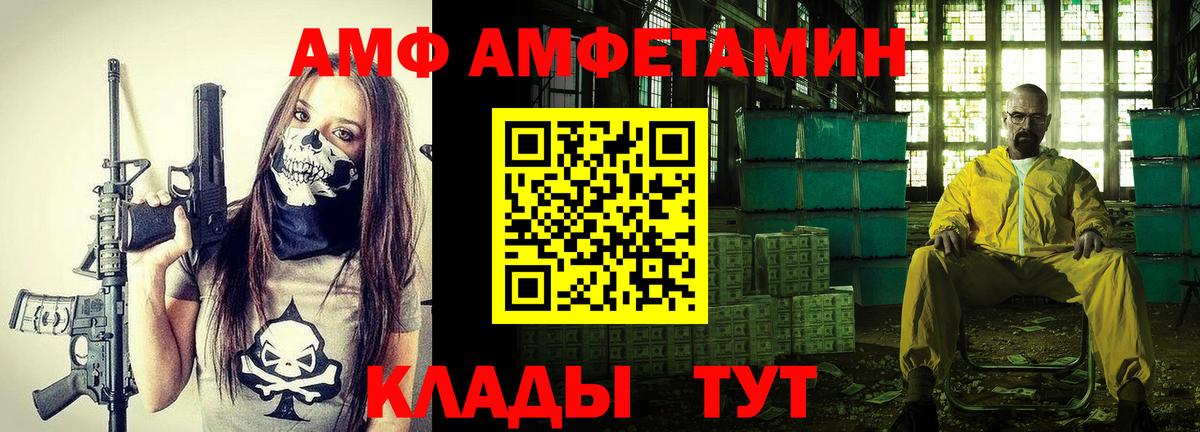 Amphetamine Premium  Амфетамин  Брянск 