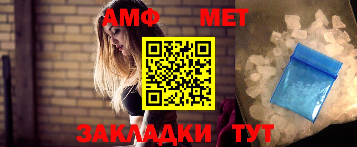 Брянск  Амфетамин Premium  Вход с VPN 