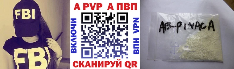А ПВП мука  Брянск 