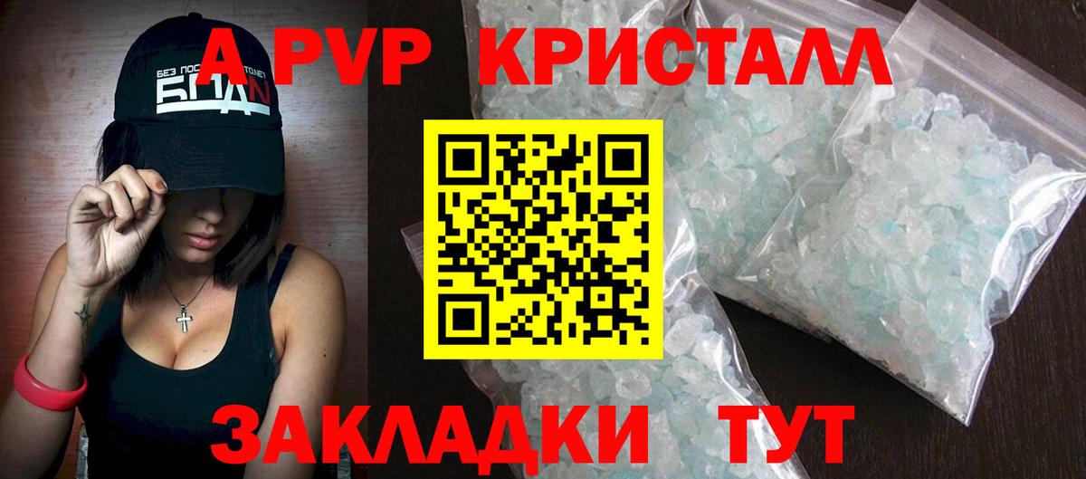 Альфа ПВП мука  Alfa_PVP мука  Alfa_PVP Crystall  Брянск 