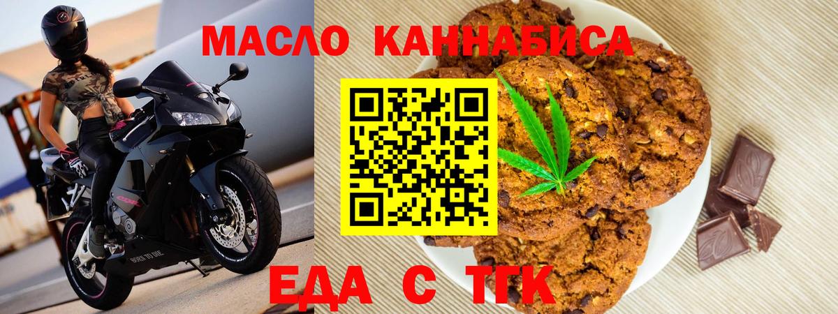 Брянск  Еда ТГК марихуана  Вход с VPN 