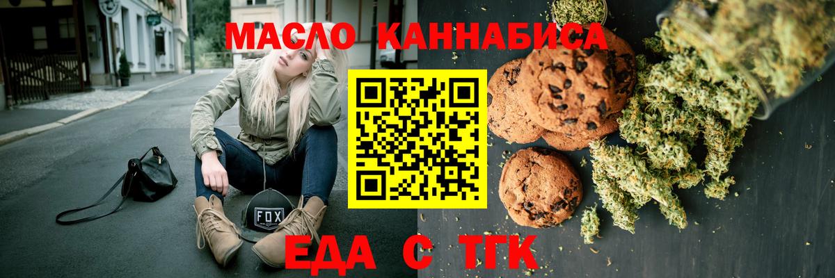 Canna-Cookies марихуана  Брянск 