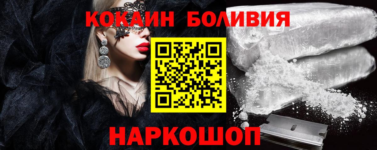 Брянск  Cocaine FishScale  COCAIN Колумбийский  Вход с VPN 