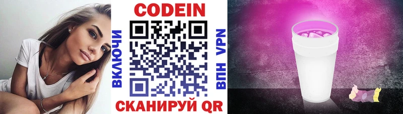 Кодеиновый сироп Lean Purple Drank Брянск