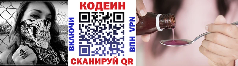 даркнет клад  Брянск  Codein напиток Lean (лин)  что такое  