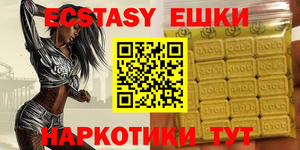 Ecstasy 280 MDMA  Ecstasy XTC  Брянск 