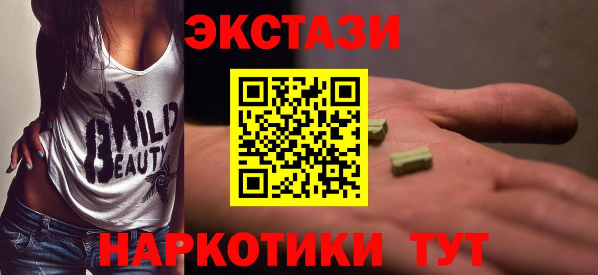 Экстази XTC Брянск