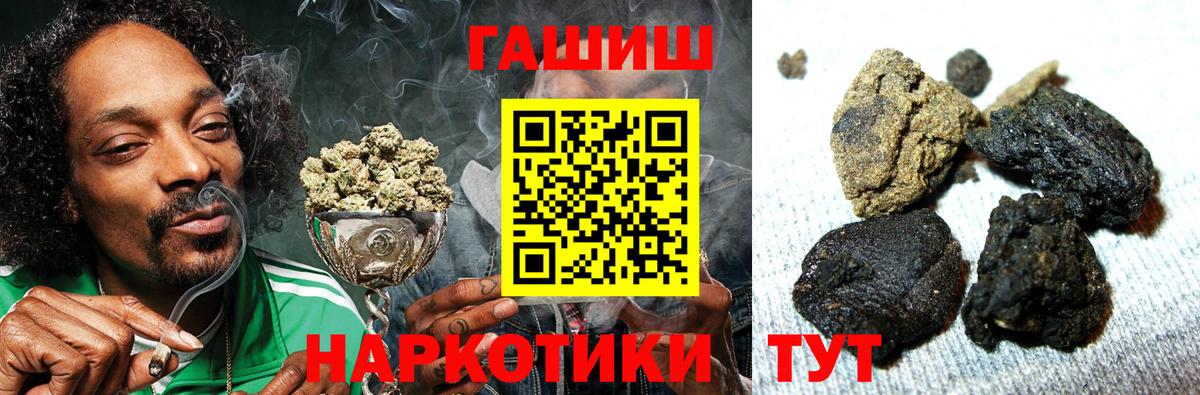 Брянск  ГАШИШ 40% ТГК  Вход с VPN 