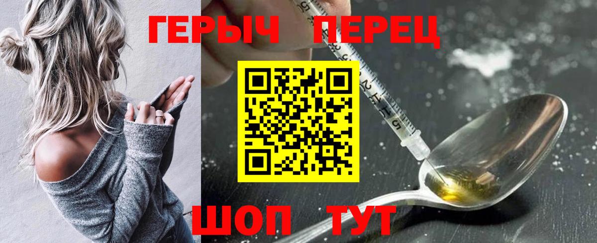 ГЕРОИН  Вход с VPN  Брянск  ГЕРОИН белый 