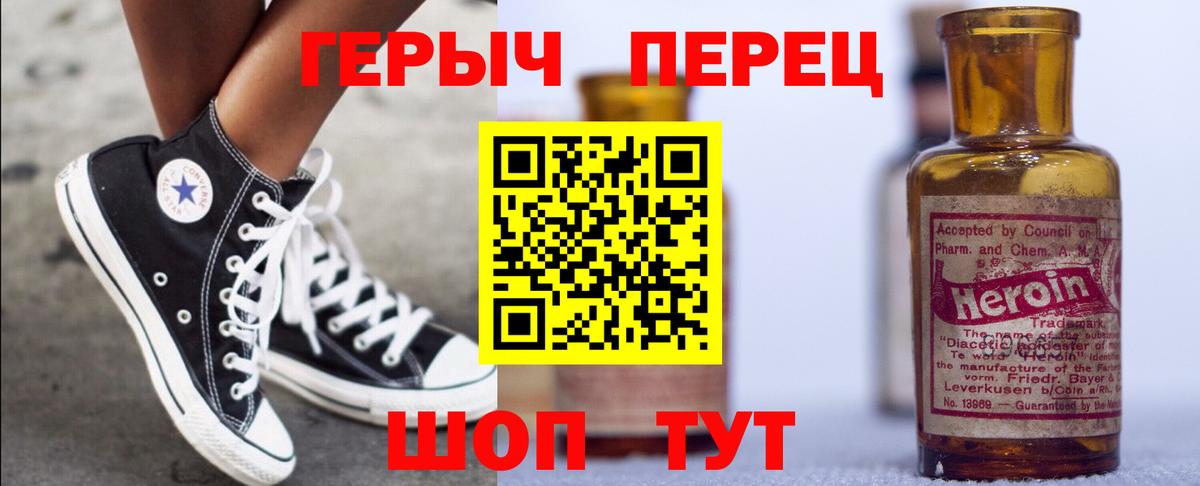 ГЕРОИН Heroin Брянск