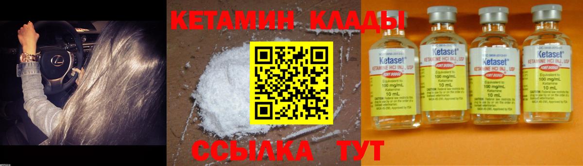 Кетамин ketamine  Кетамин VHQ  Брянск 