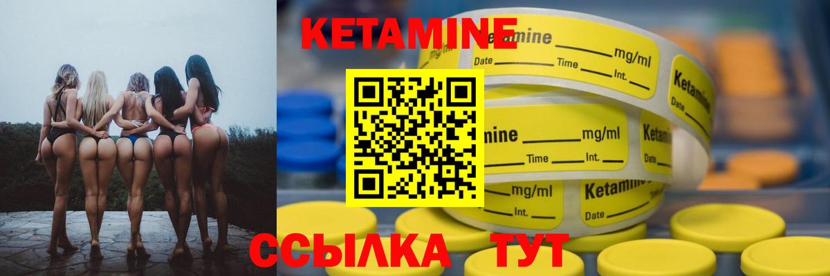 КЕТАМИН VHQ Брянск