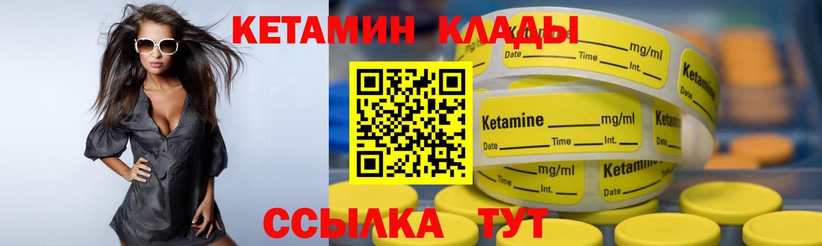 КЕТАМИН VHQ  КЕТАМИН VHQ  Брянск  Вход с VPN 