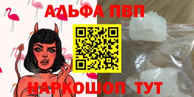 spice Апшеронск