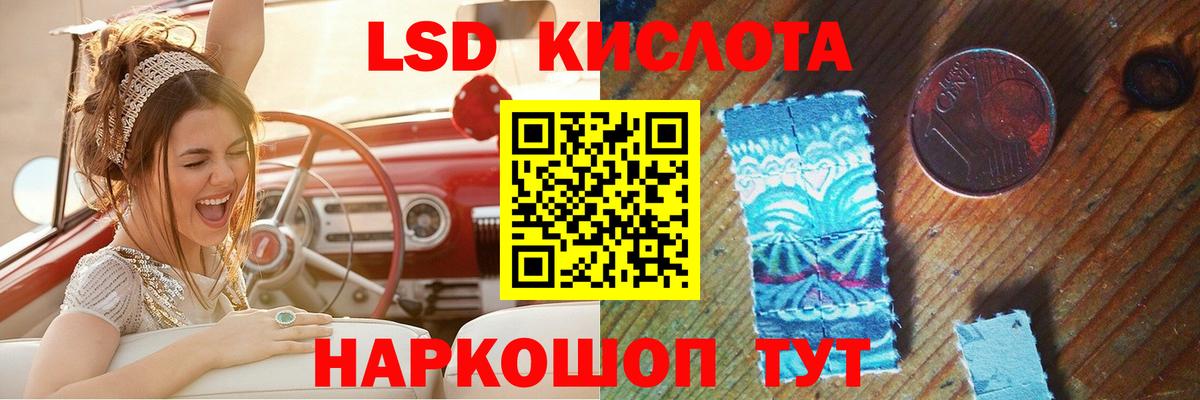 Лсд 25 экстази кислота  LSD-25 экстази кислота  Брянск 