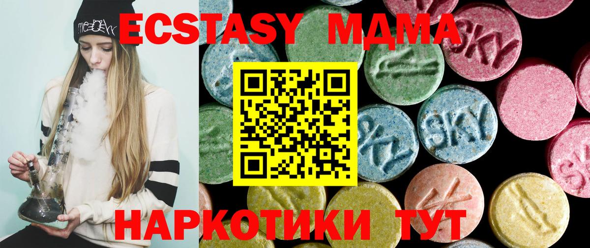 MDMA Molly  Брянск  MDMA  МДМА Molly 