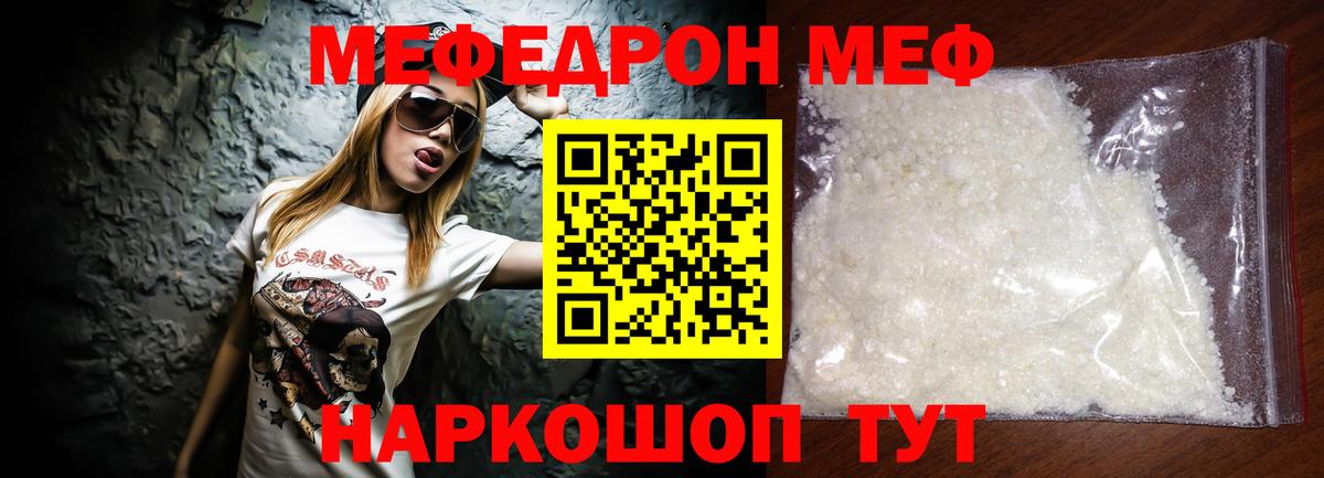 Мефедрон VHQ  Брянск  Мефедрон  МЕФ мука 