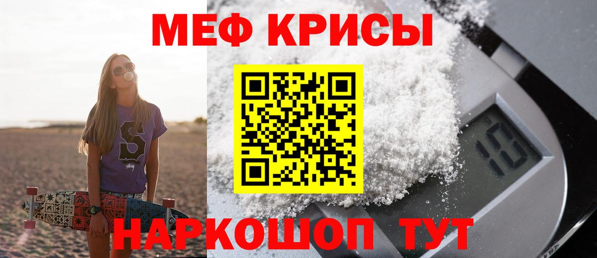 МЯУ-МЯУ mephedrone  Вход с VPN  Мефедрон  как найти закладки  Брянск  МЕФ мяу мяу 