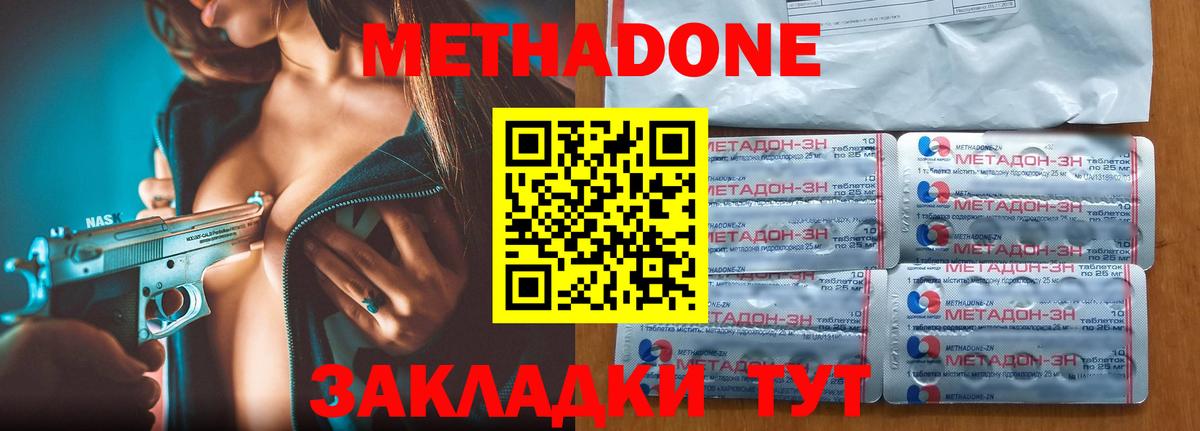 Брянск  МЕТАДОН VHQ  это Telegram  Вход с VPN 
