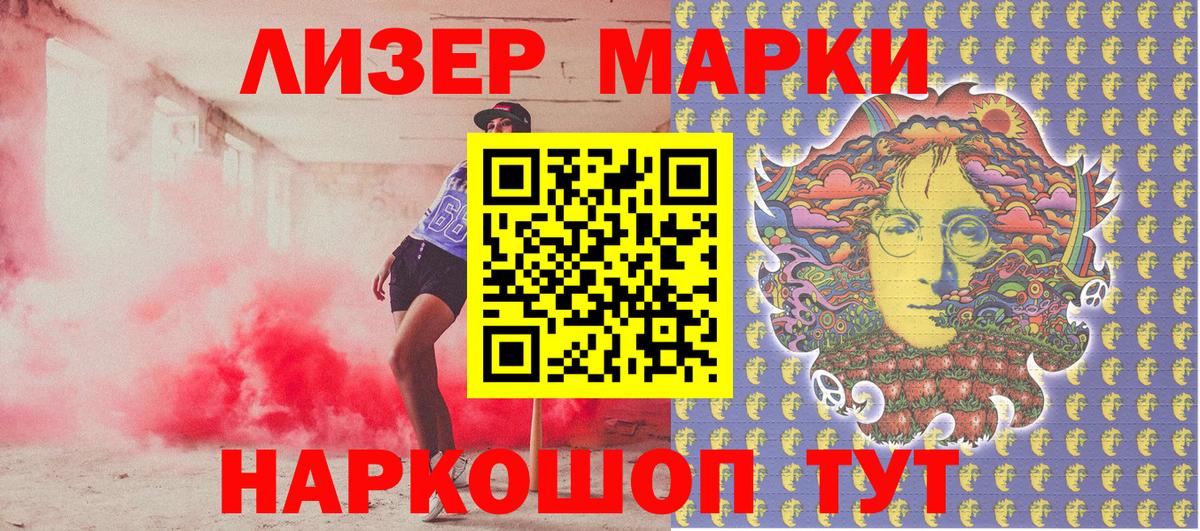 Марки NBOMe  Марки NBOMe 1,8мг  Вход с VPN  Брянск 