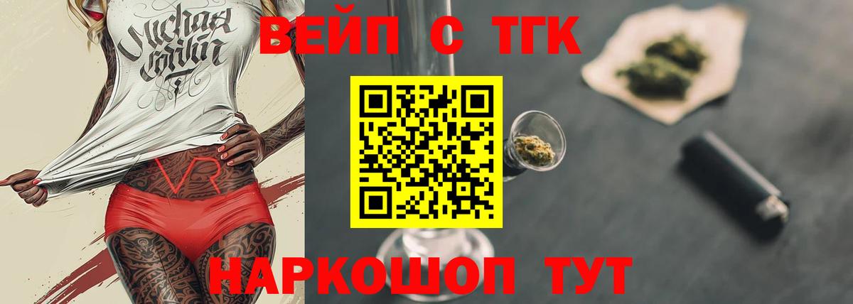 ТГК Wax  закладка  Брянск  Вход с VPN 