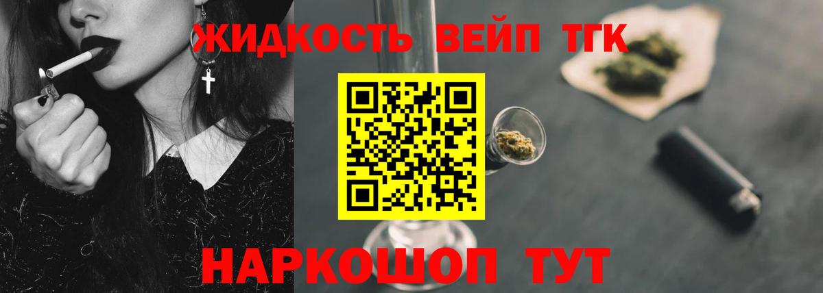 KRAKEN сайт  Брянск  Дистиллят ТГК вейп с тгк 