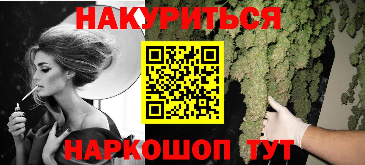 Бошки Шишки конопля Брянск